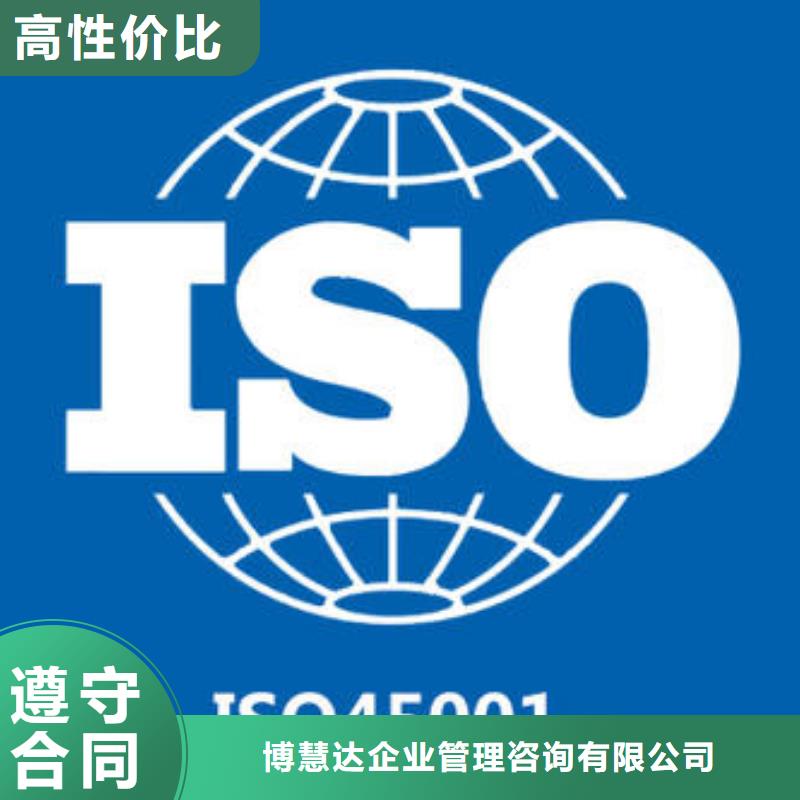 ISO45001认证ISO10012认证靠谱商家