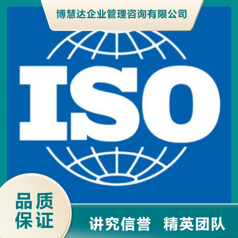 ISO45001认证-ISO13485认证实力雄厚