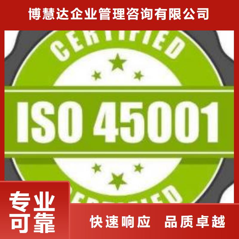 ISO45001认证【ISO13485认证】2024专业的团队