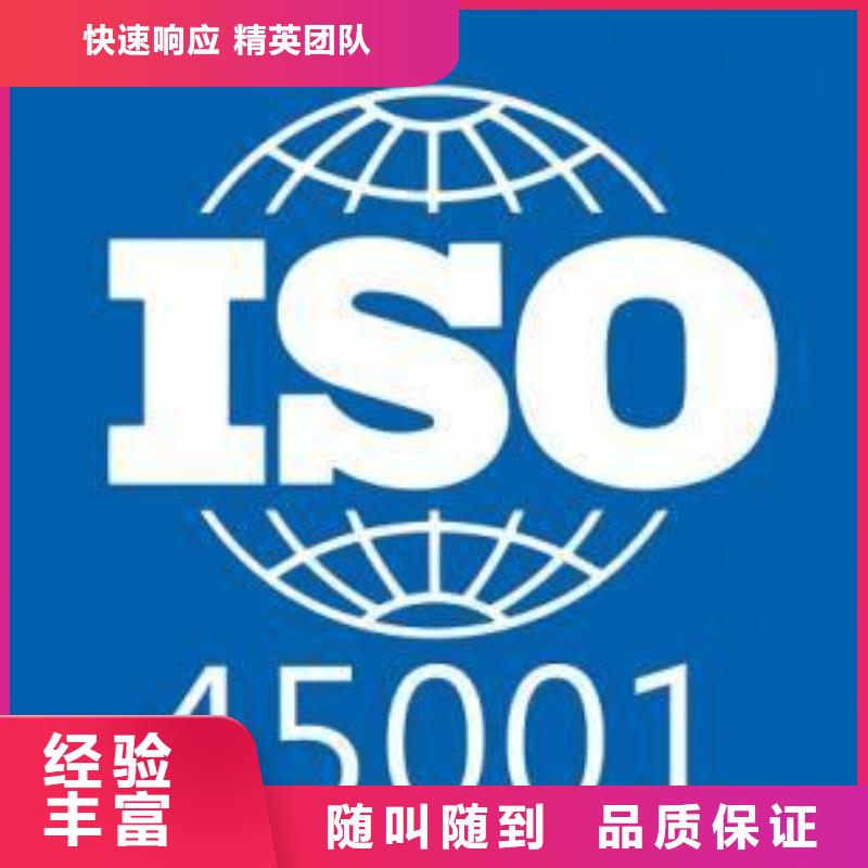 ISO45001认证ISO10012认证团队