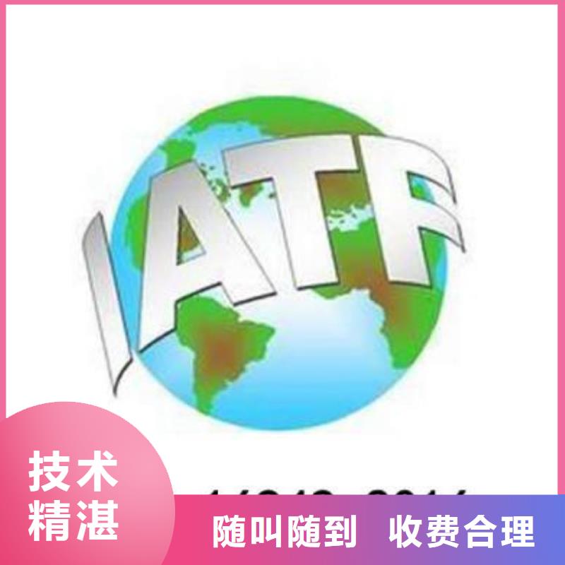 IATF16949认证_知识产权认证/GB29490实力商家