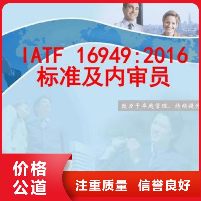 IATF16949认证【ISO14000\ESD防静电认证】省钱省时