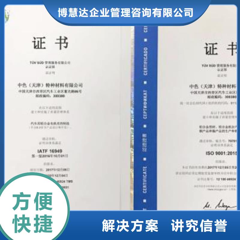 IATF16949认证,HACCP认证省钱省时