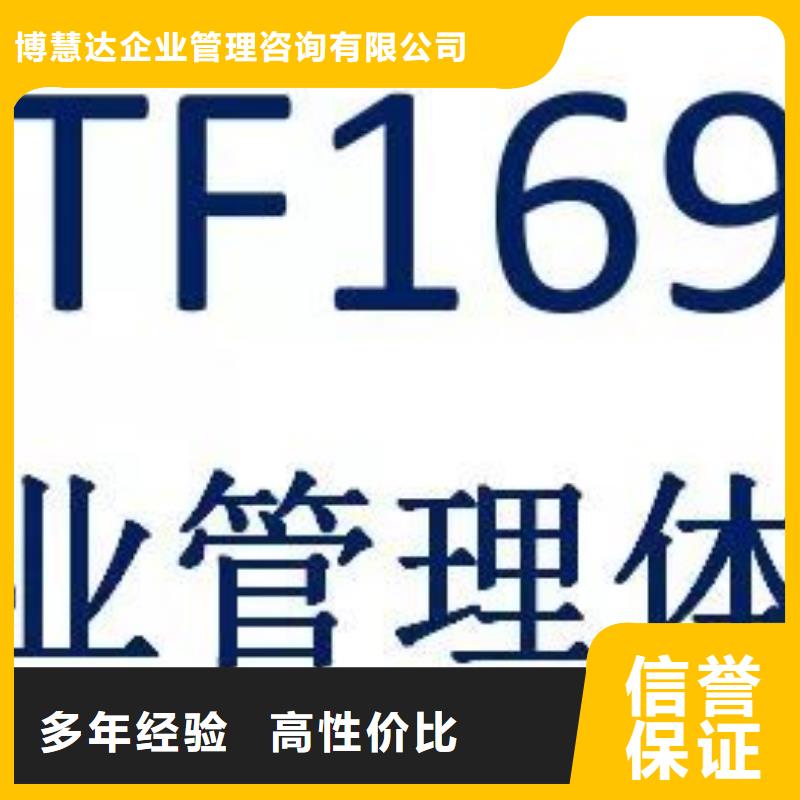 IATF16949认证FSC认证技术可靠