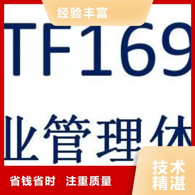 IATF16949认证,ISO9001\ISO9000\ISO14001认证实力商家