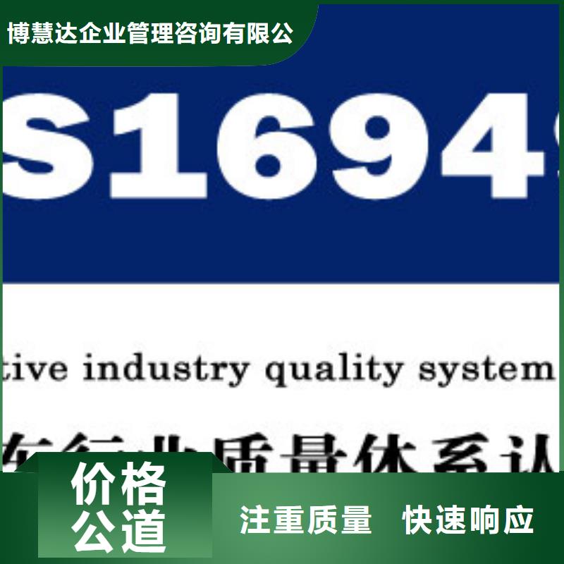 【IATF16949认证】知识产权认证/GB29490技术好