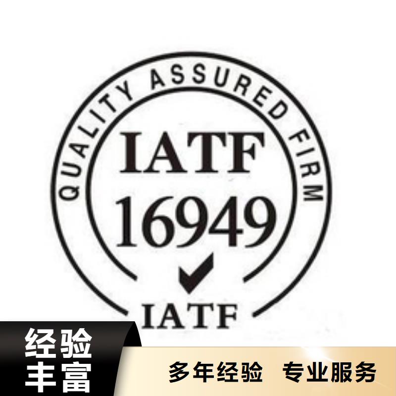 IATF16949认证信誉良好