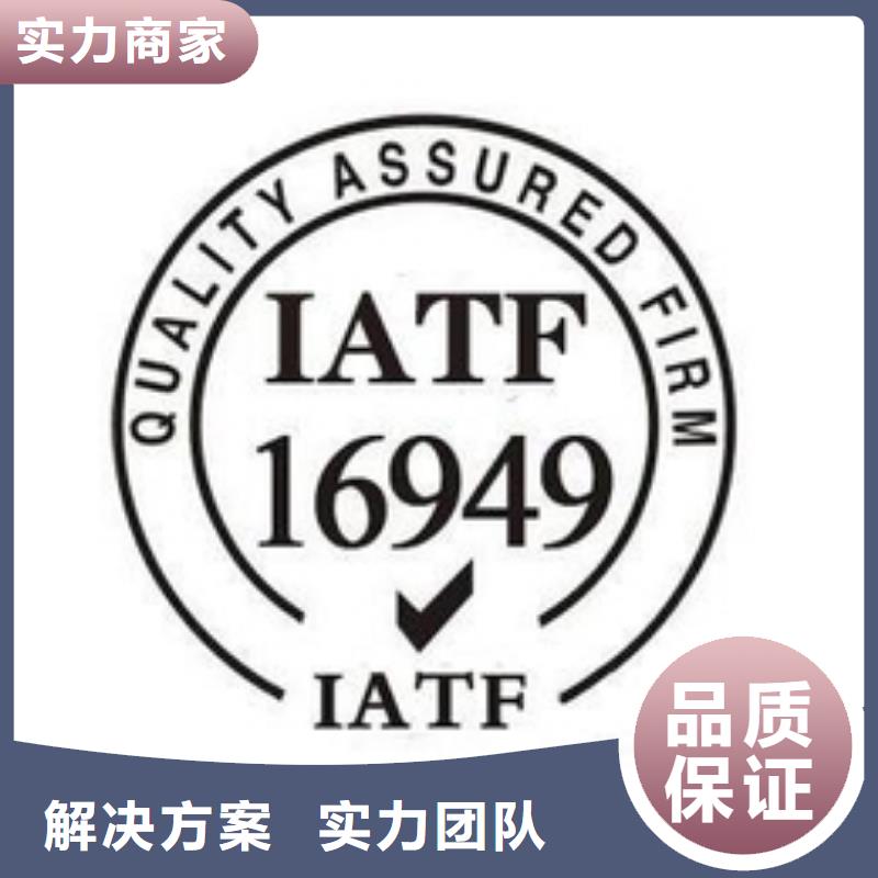 【IATF16949认证】,AS9100认证快速