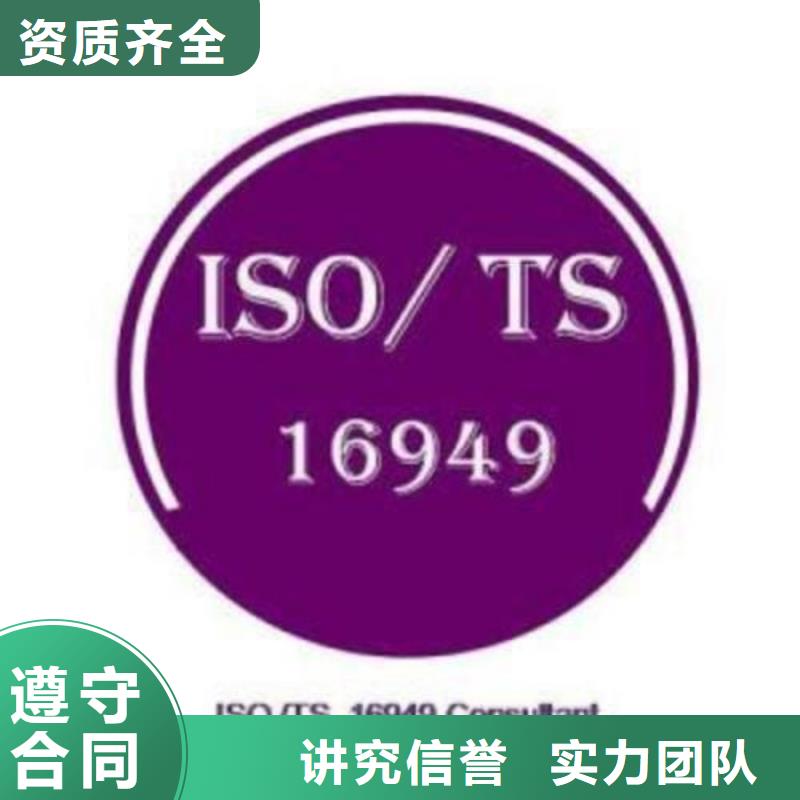 【IATF16949认证】ISO13485认证服务至上