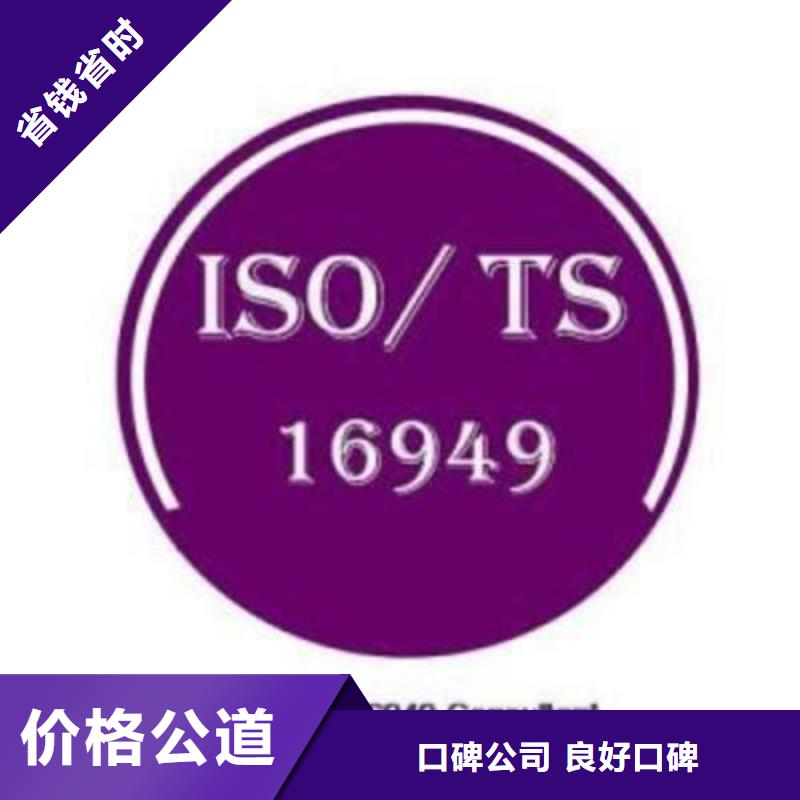 IATF16949认证AS9100认证讲究信誉