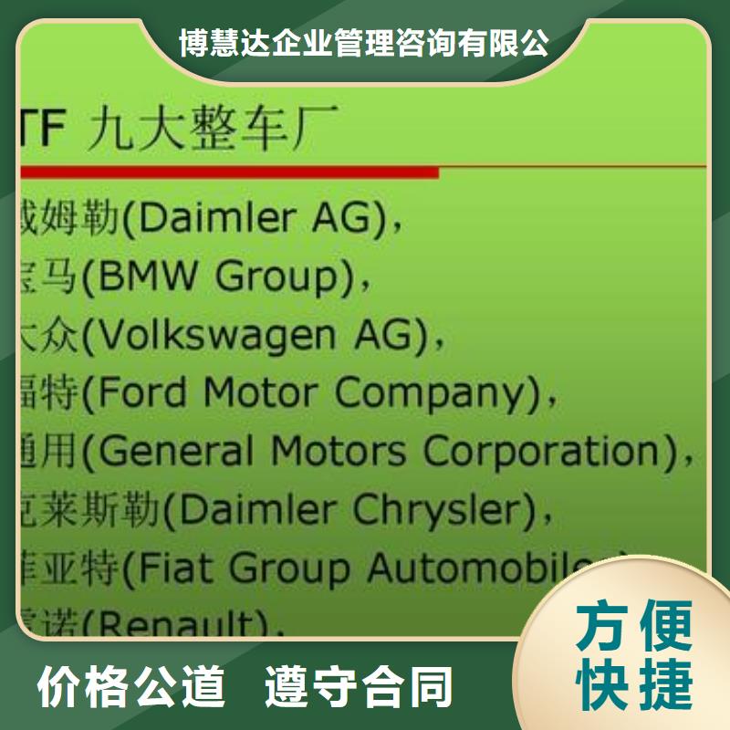 【IATF16949认证】FSC认证实力商家