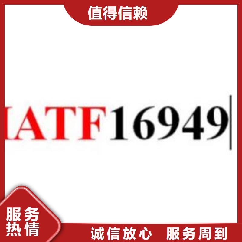 IATF16949认证FSC认证专业品质