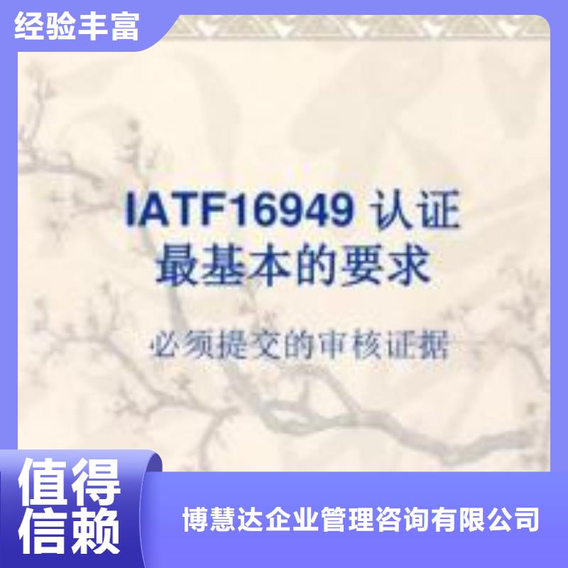 【IATF16949认证-FSC认证诚信】