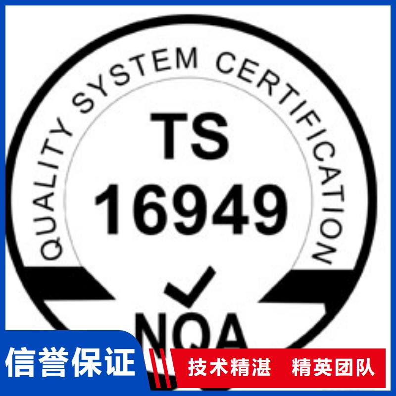 IATF16949认证,ISO9001\ISO9000\ISO14001认证实力商家