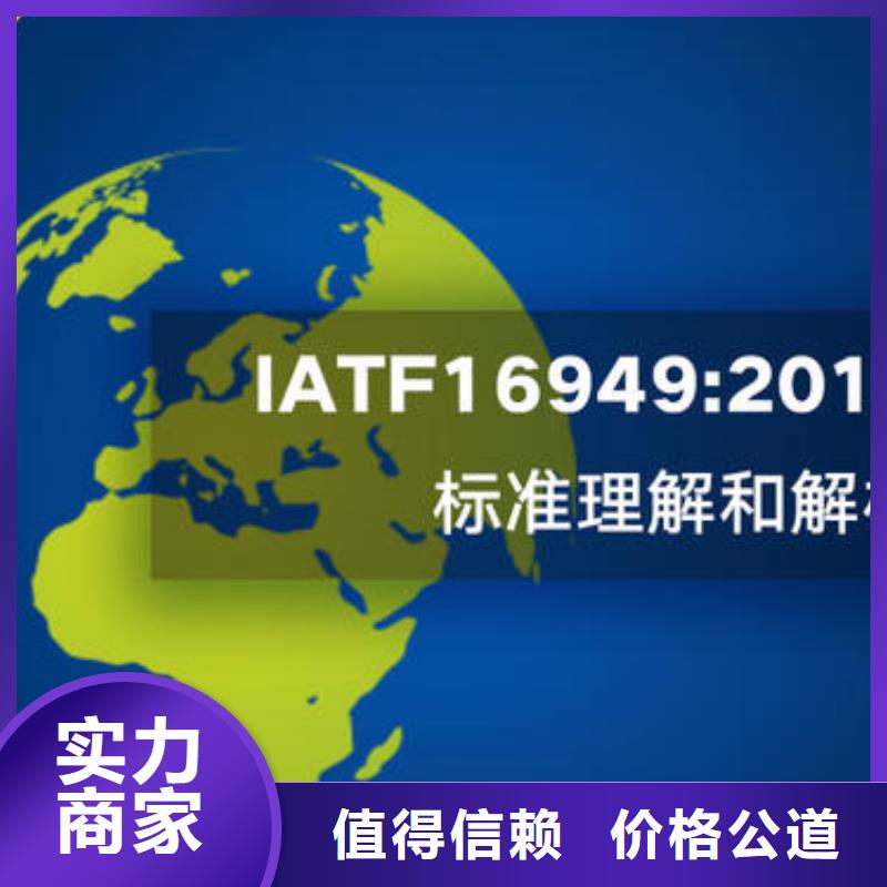 IATF16949认证ISO13485认证品质好