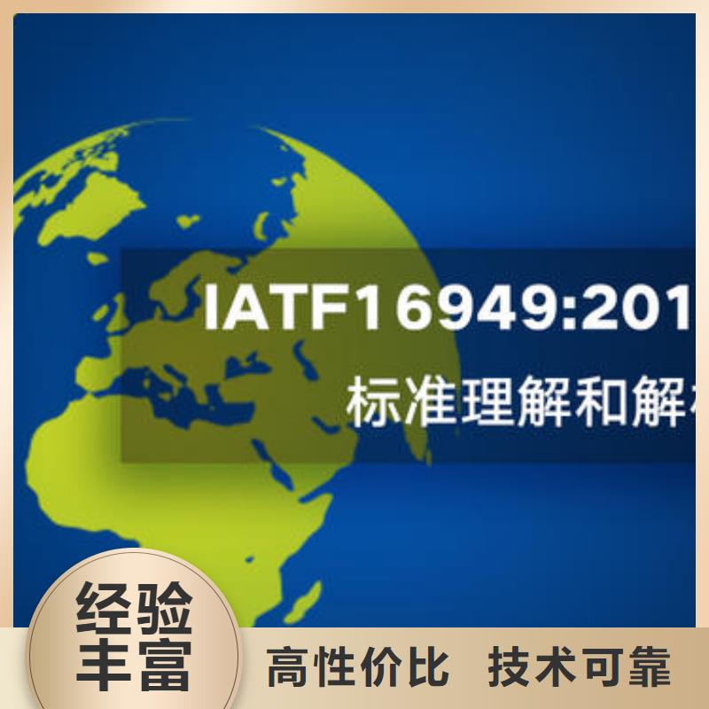 IATF16949认证ISO13485认证承接