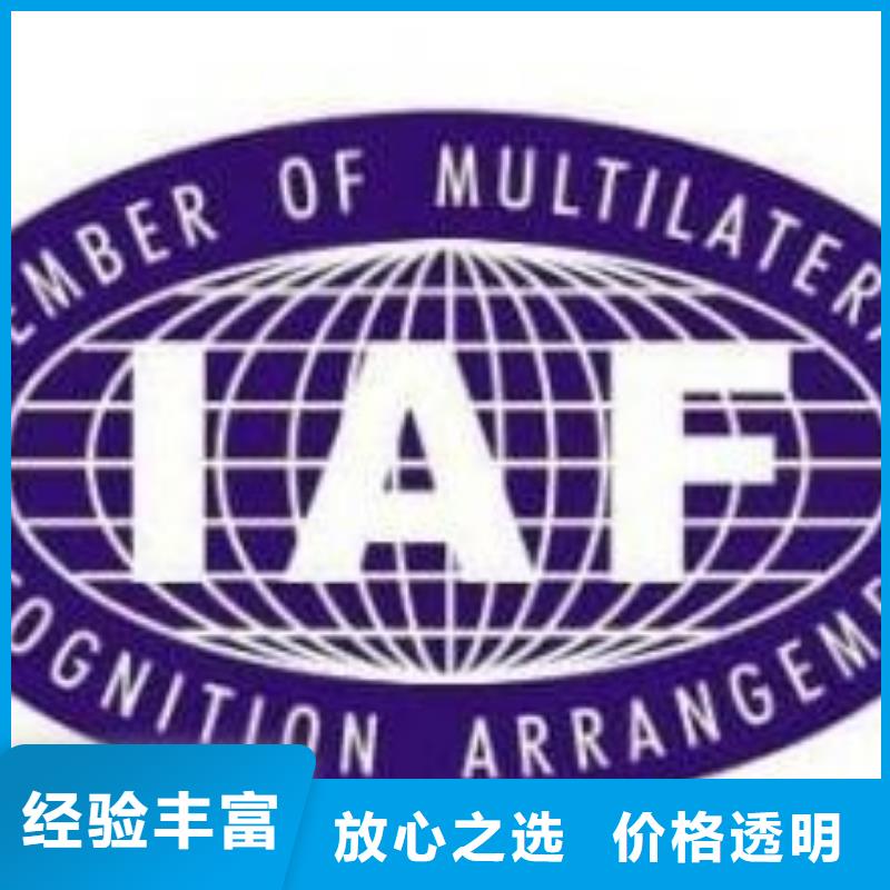 【IATF16949认证-FSC认证诚信】