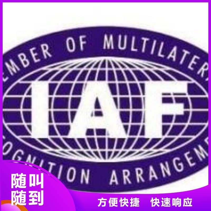 IATF16949认证,ISO9001\ISO9000\ISO14001认证实力商家