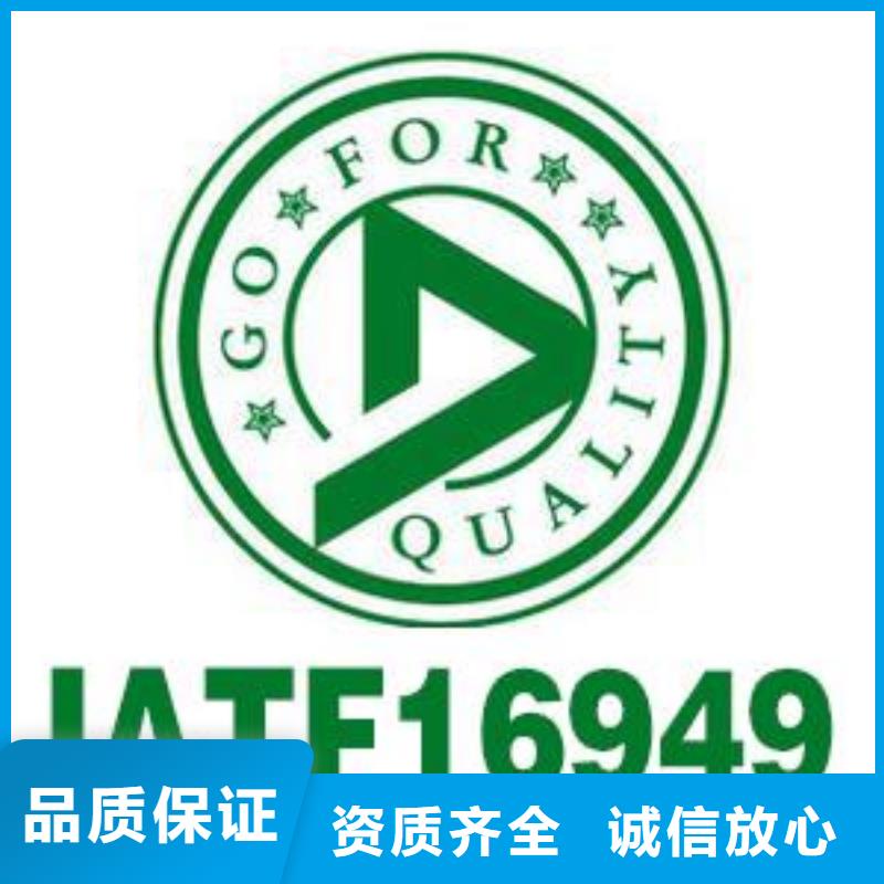 IATF16949认证_ISO13485认证快速响应