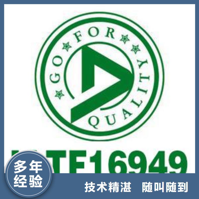 【IATF16949认证】知识产权认证/GB29490技术好