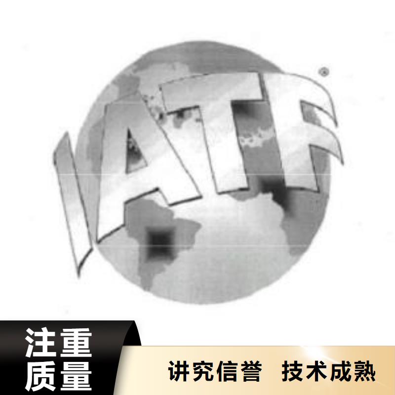 【IATF16949认证】ISO13485认证服务至上