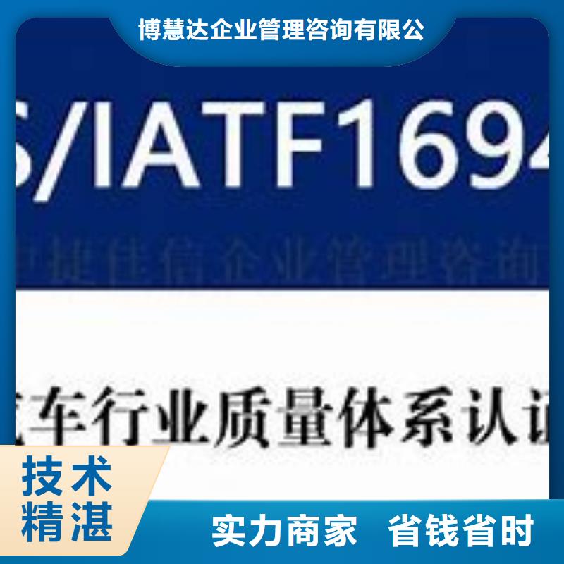 IATF16949认证-GJB9001C认证方便快捷