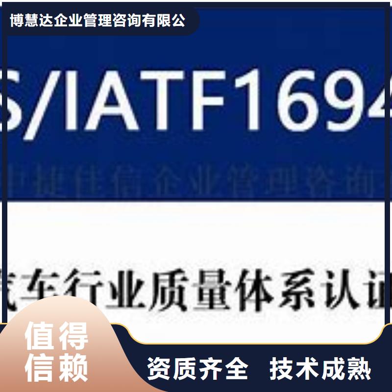 【IATF16949认证】HACCP认证专业品质