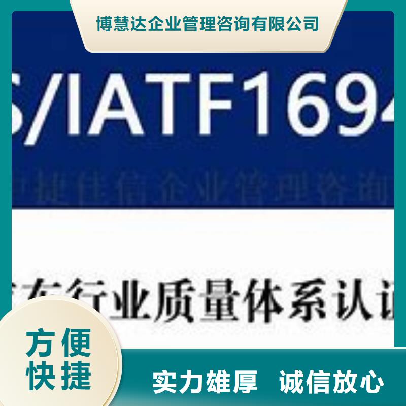 IATF16949认证_ISO14000\ESD防静电认证口碑公司