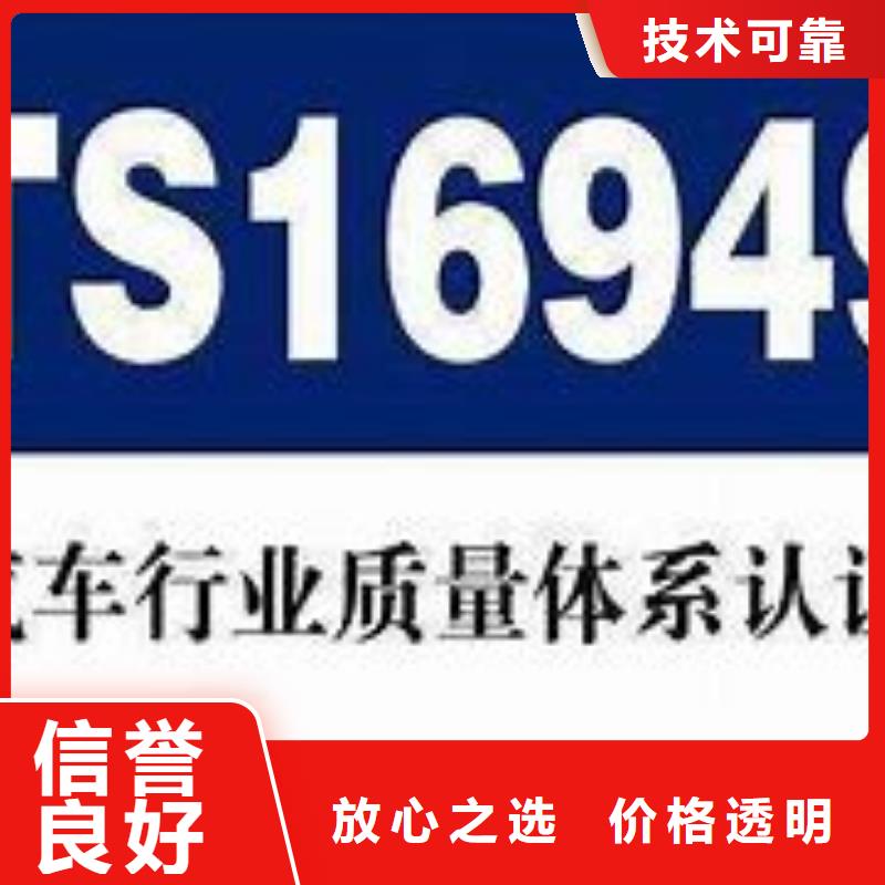 IATF16949认证_ISO14000\ESD防静电认证口碑公司