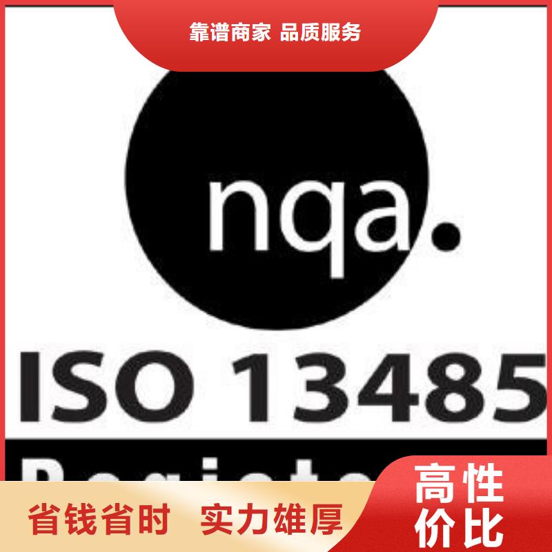 【ISO13485认证FSC认证品质保证】