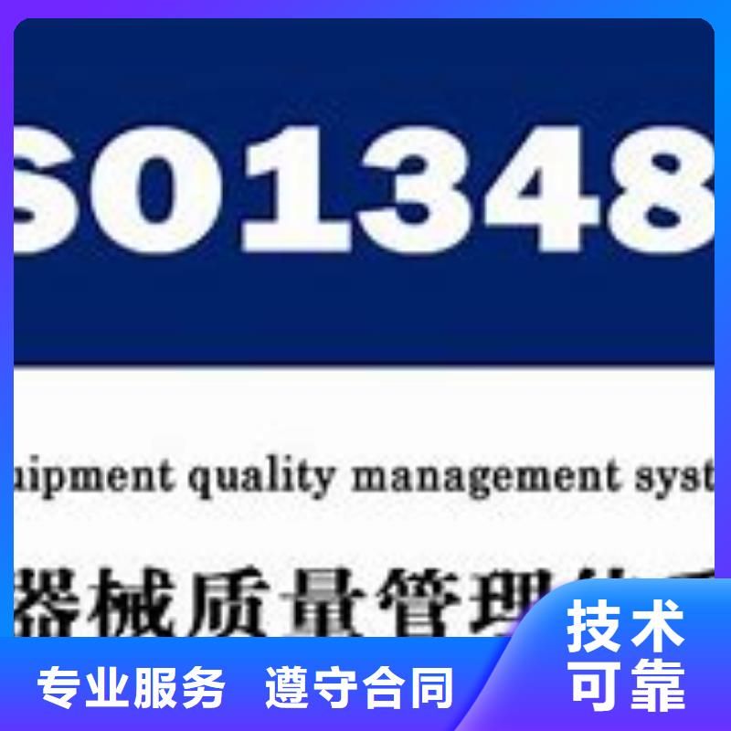 ISO13485认证价格公道