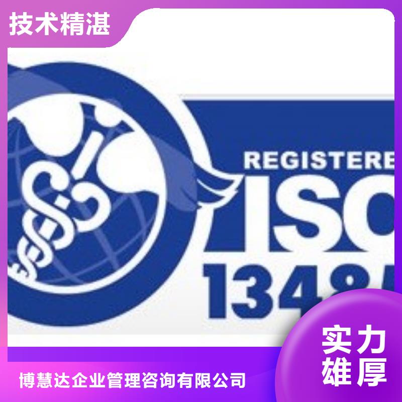 ISO13485认证优质服务