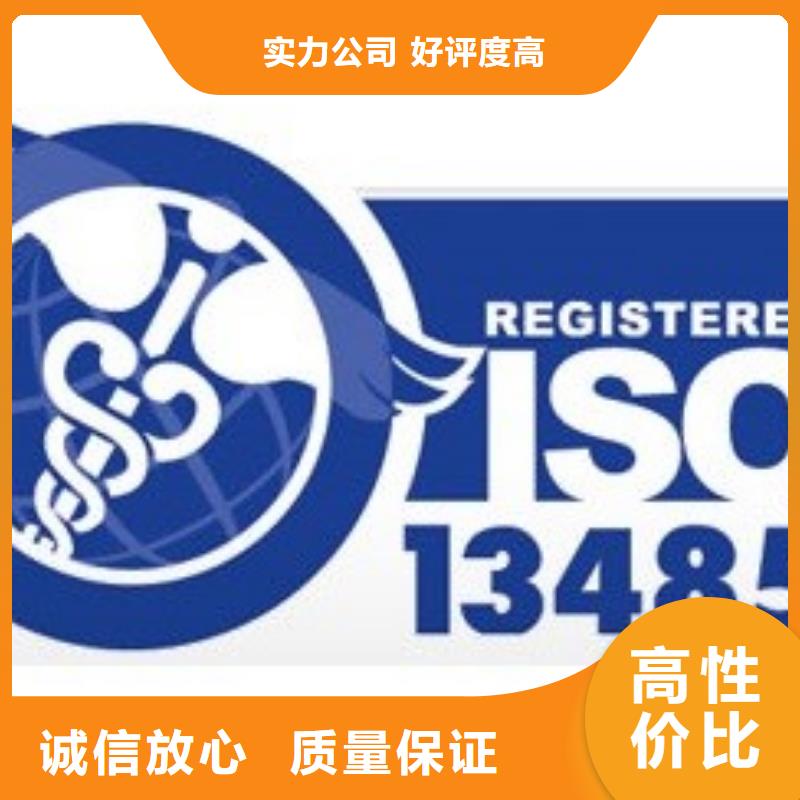 【ISO13485认证GJB9001C认证高效】