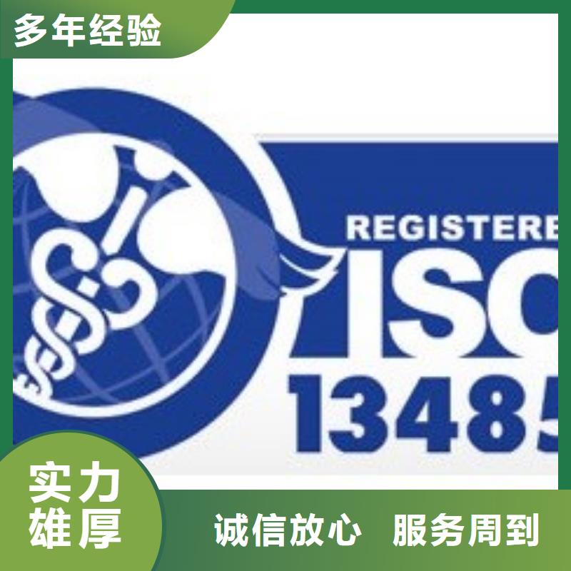 ISO13485认证-AS9100认证经验丰富