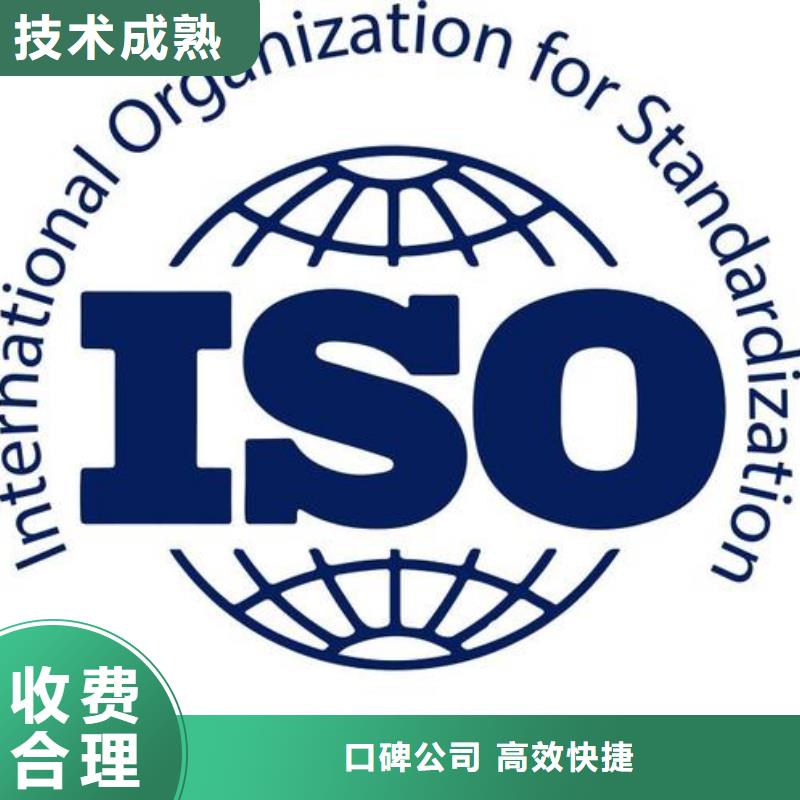 ISO13485认证_ISO9001\ISO9000\ISO14001认证诚信经营