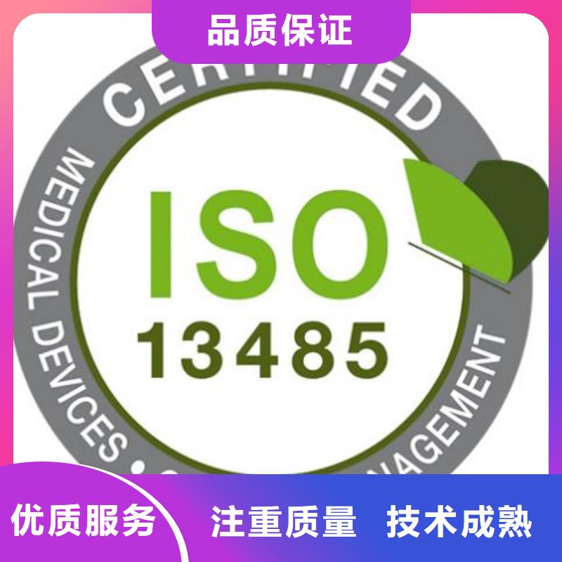 ISO13485认证-AS9100认证经验丰富