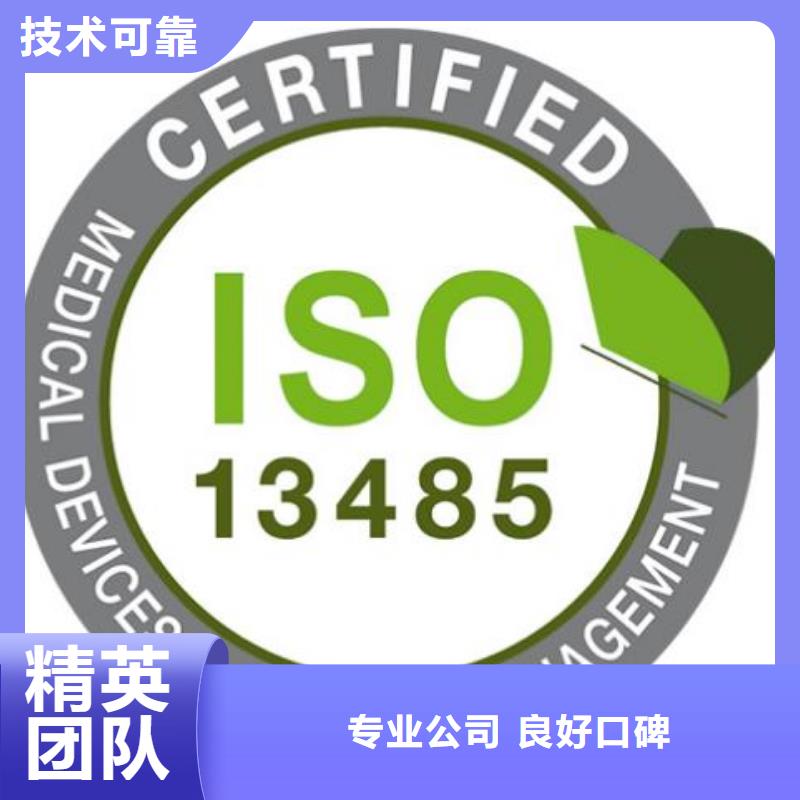 【ISO13485认证FSC认证实力公司】