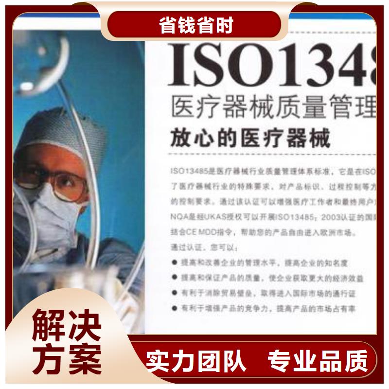 ISO13485认证,IATF16949认证2024专业的团队