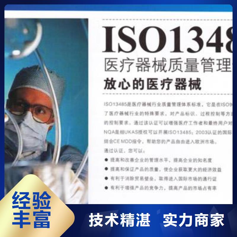 ISO13485认证知识产权认证/GB29490品质保证