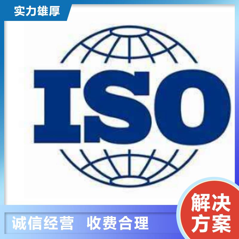 ISO13485认证_ISO9001\ISO9000\ISO14001认证诚信经营