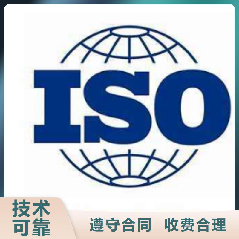 ISO13485认证AS9100认证全市24小时服务