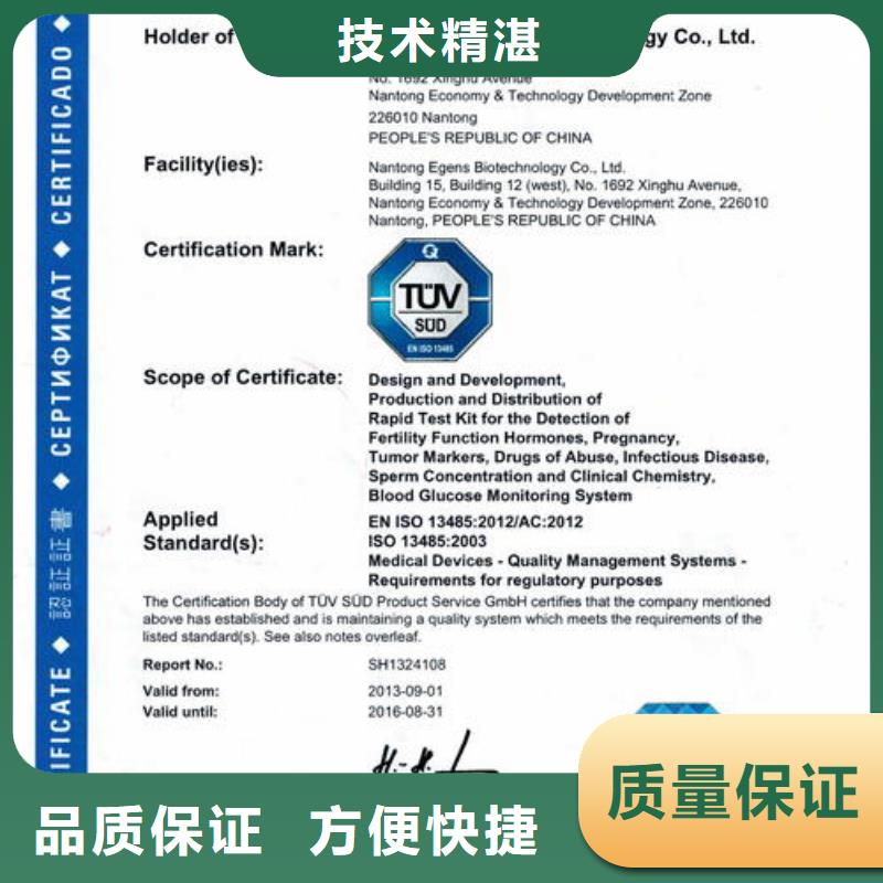 【ISO13485认证先进的技术】