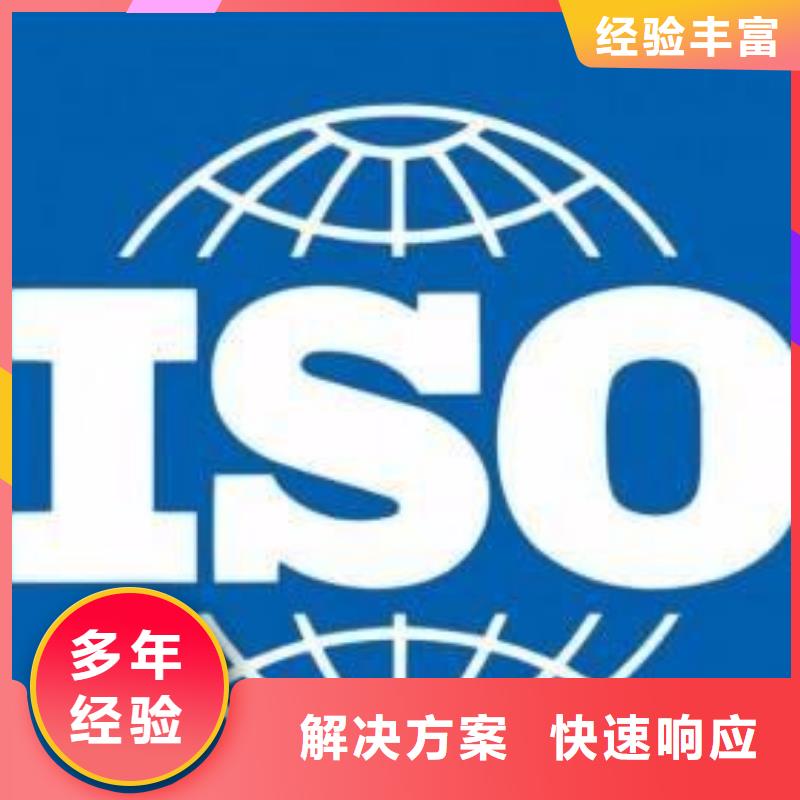 ISO13485认证-AS9100认证经验丰富