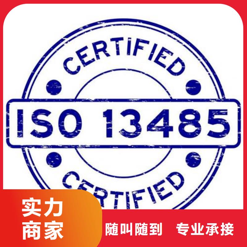 ISO13485认证优质服务