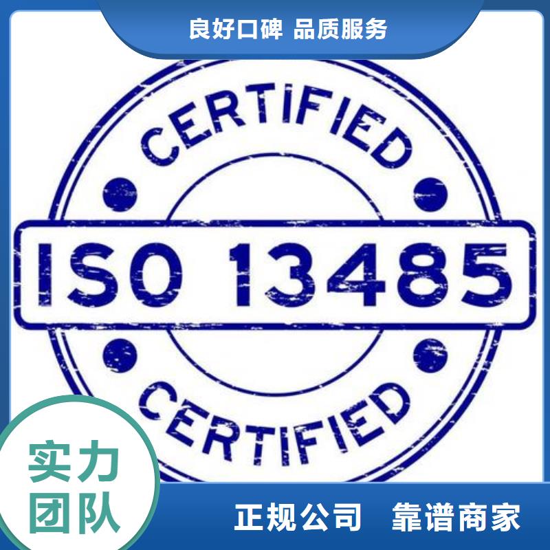 ISO13485认证AS9100认证全市24小时服务