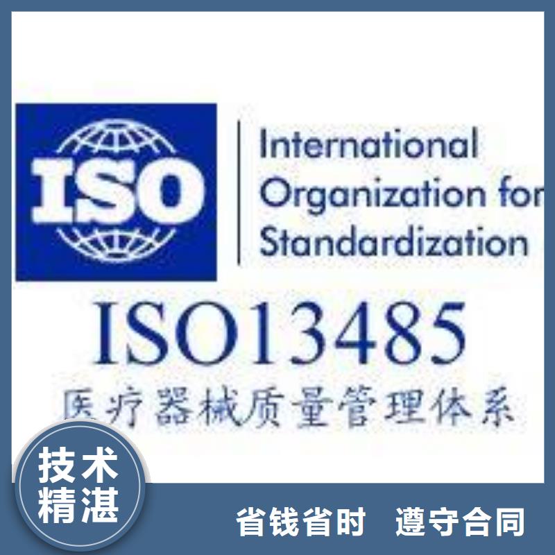 ISO13485认证_知识产权认证高品质