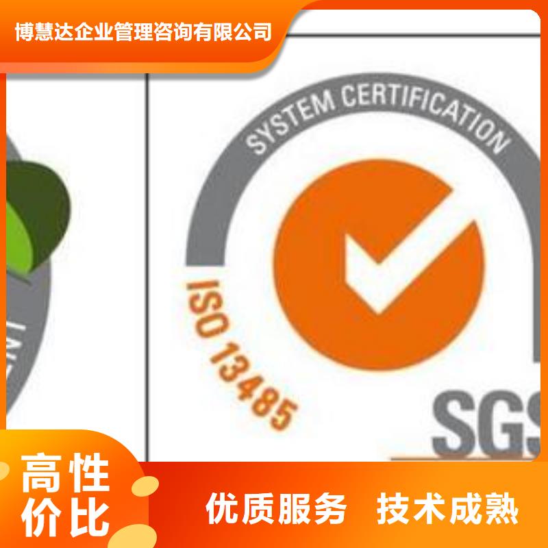 ISO13485认证-AS9100认证经验丰富