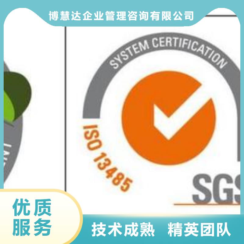 ISO13485认证-IATF16949认证服务周到