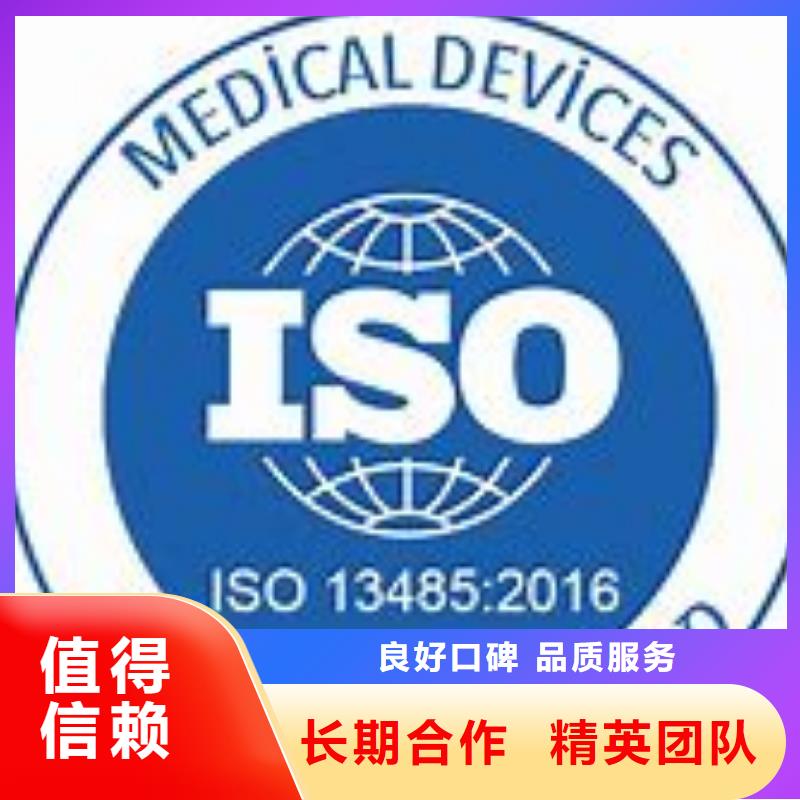 【ISO13485认证先进的技术】