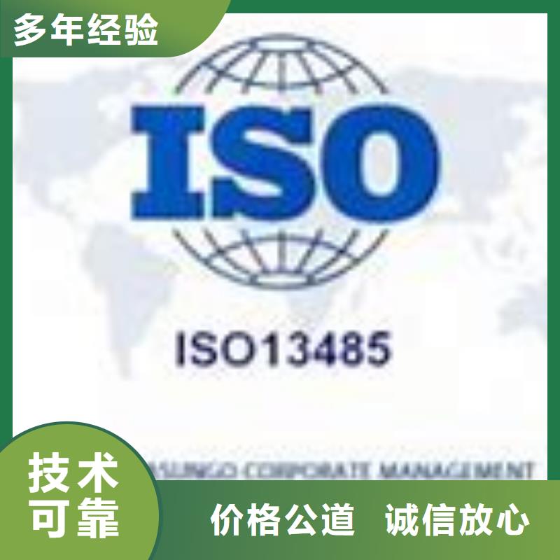 ISO13485认证HACCP认证品质保证